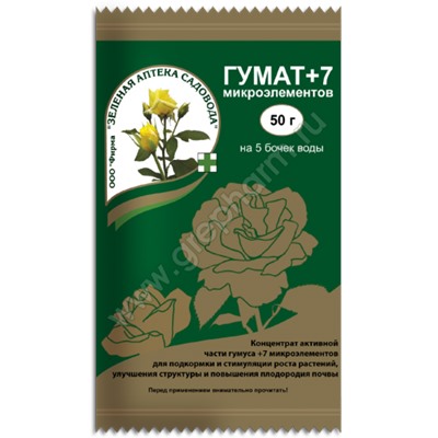 Гумат +7  50г (З-А) /100шт