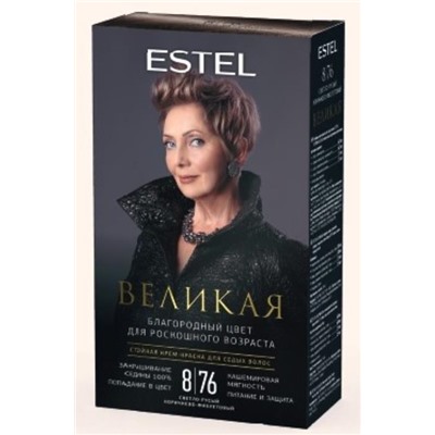 ВЕЛИКАЯ Стойкая крем-краска д/седых волос 8/76 светло-русый коричн-фиолет.Estel