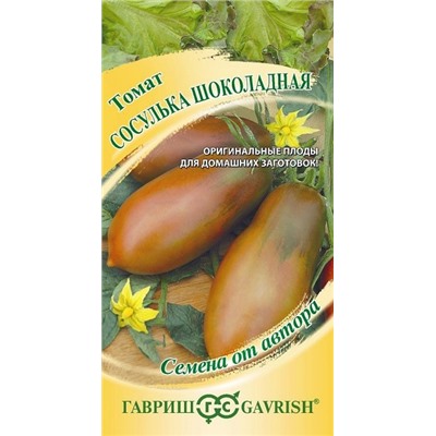 Томат Сосулька шоколадная (Код: 93390)
