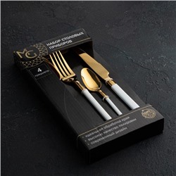 Набор столовых приборов из нержавеющей стали Magistro «Версаль», 4 предмета, цвет ручек белый