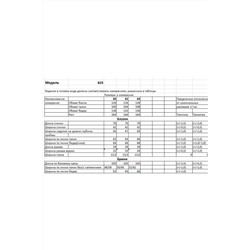 Bonna Image 825 голубой_золото, Брюки,  Блуза