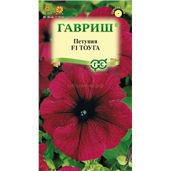 Петуния Тоуга F1 крупноцветковая (Гавр)