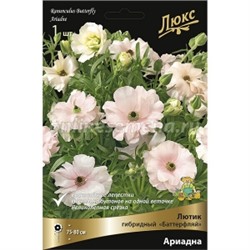 Лютик Батерфляй Ариадна 1шт (Поиск)