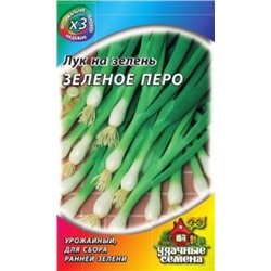 Лук Батун Зеленое перо на зелень (Гавриш) 0,5гр металлизир.