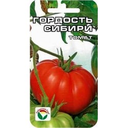 Томат Гордость Сибири (Сиб.сад) 20шт