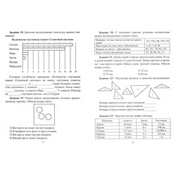 Лободина Н. В. Подготовка к Всероссийским итоговым проверочным работам по математике. 4 класс: рекомендации, проверочные работы, тренировочные упражнения, инструкции