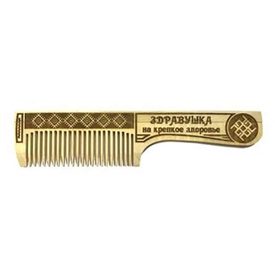 Расческа обережная "Здравушка", 19х4,5см SH 504884