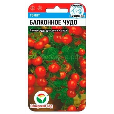 Томат Балконное чудо (Сиб сад)