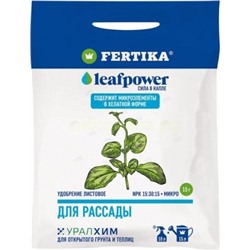 Фертика Leaf Power рассада 15гр