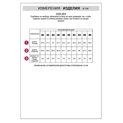 VILATTE Блузка