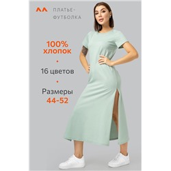 Однотонное женское платье-футболка Happyfox