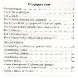 Английский язык 10 кл. ФГОС