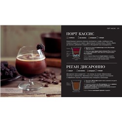 Уценка. Кофе. Магия и аромат. Настольная книга кофемана. Кофейные ноу-хау