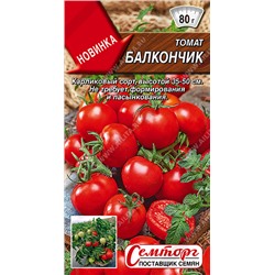 Томат Балкончик (Код: 93358)