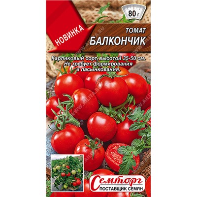 Томат Балкончик (Код: 93358)