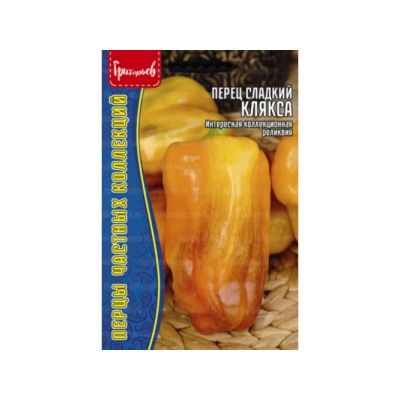 Перец Клякса (Григорьев) 10шт