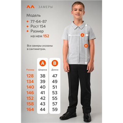 Рубашка-поло с коротким рукавом для мальчика Happyfox