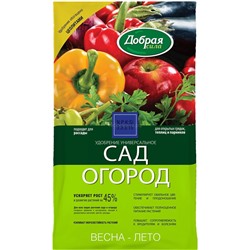 Добрая сила Универсальное Сад-Огород 0,9кг (NPK+Кремний+Хелаты)