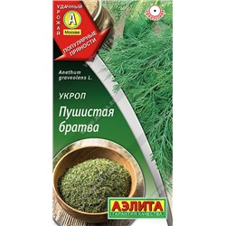 Укроп Пушистая Братва Аэлита