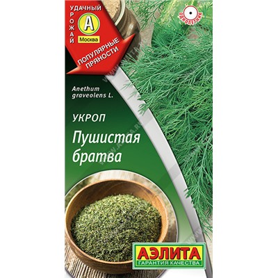 Укроп Пушистая Братва Аэлита