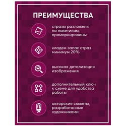 Алмазная мозаика Риолис АМ0083 Енотик, 20*20 см