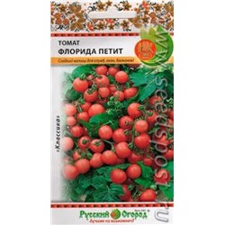 Томат Флорида Петит (НК) 0,1г