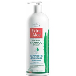 Шампунь д/волос EXTRA ALOE Питательный 1000мл VILSEN