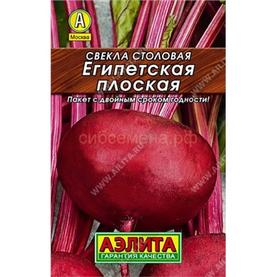 Свекла Египетская плоская Лидер (Аэлита)