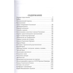 Я сам себе судья. Иосиф Кобзон