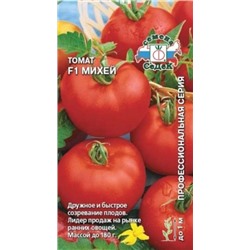 Томат Михей F1 (СеДеК) 0,05г