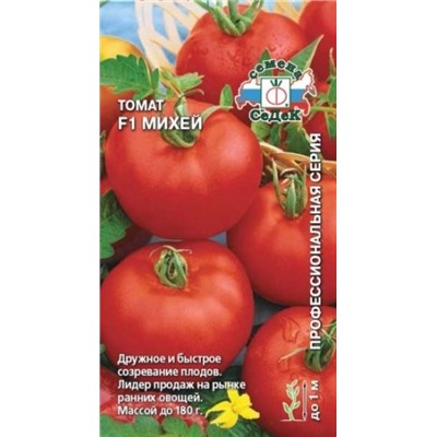 Томат Михей F1 (СеДеК) 0,05г