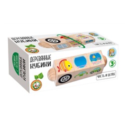 Развивающие деревянные кубики на оси «Часть и целое» (3 кубика)