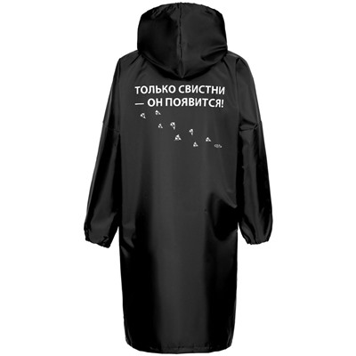 Дождевик «Только свистни», черный