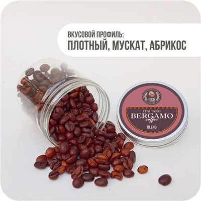 Итальяно Бергамо, эспрессо-смесь