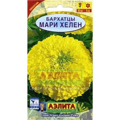 Цв.Барх.Мари Хелен (Аэлита) 0,5г выс.