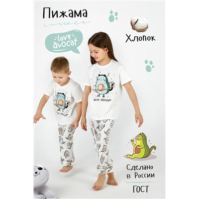 Пижама Фитнес Avocado детская (Белый)