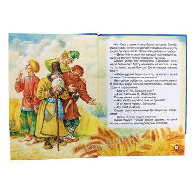 Кн. Библиотека Детского сада Сивка-Бурка цв. тверд. обл. 64стр.15,5*21,5см