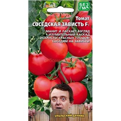 Томат Соседская зависть F1 (УД)