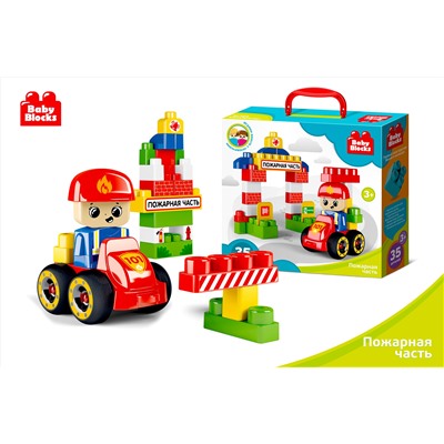 Конструктор пластиковый «Пожарная часть» 35 деталей Baby Blocks