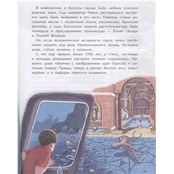 Ольга Орлова: Подводные города