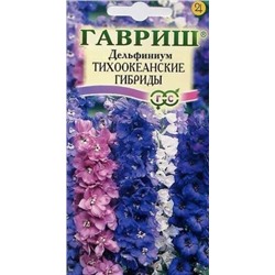 Цв.Дельфиниум Тихоокеанские гибриды (Гавриш) 0,05г