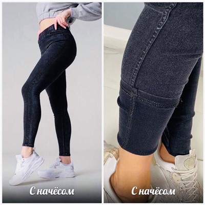 Джеггинсы 900682