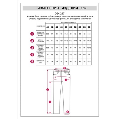 Удлиненные прямые джинсы из эластичного денима