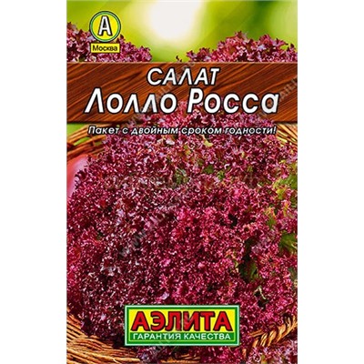 Салат Лолло Росса листовой Лидер (Аэлита)