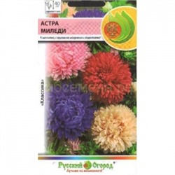 Цв.Астра Смесь Миледи (НК) 0,3г
