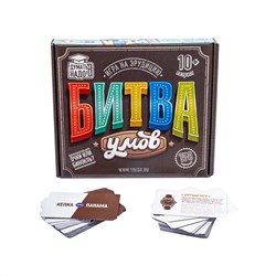 Настольная игра на эрудицию «Битва Умов»