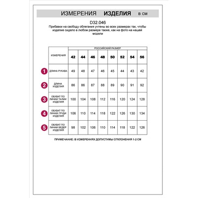 Платье из пряжи с кашемиром
