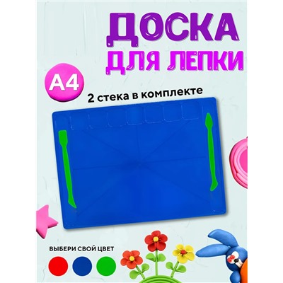 Доска для лепки 60971