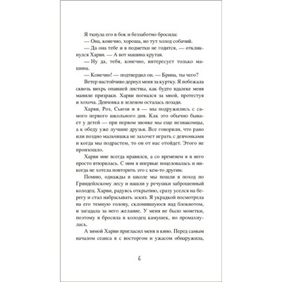 Уценка. Сабрина. Леденящие душу приключения. Сезон ведьмы