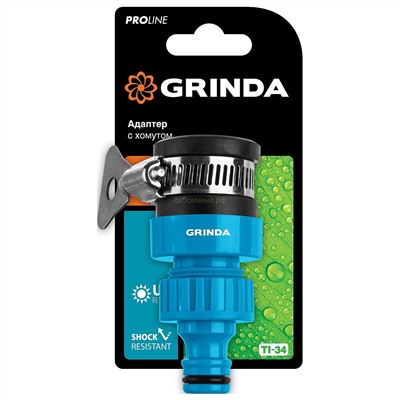 Адаптер 3/4 хомут GRINDA (8-426321)